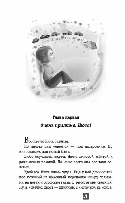 Иллюстрация 4 из 15 для Кто живёт на чердаке? Сказки про домовых - Наталья Филимонова | Лабиринт - книги. Источник: Лабиринт