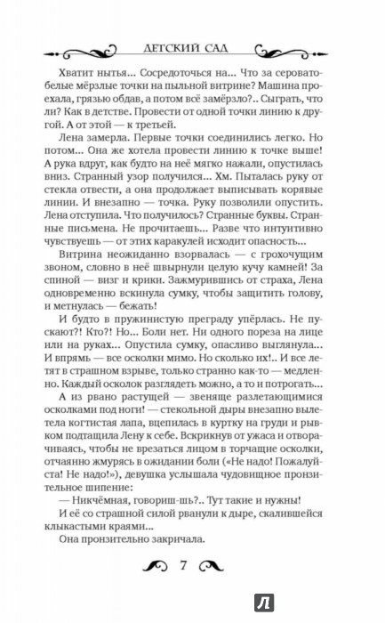 ДЖИЛЛИАН ДЕТСКИЙ САД 6 СКАЧАТЬ БЕСПЛАТНО ДЖИЛЛИАН ДЕТСКИЙ САД 6 СКАЧАТЬ БЕСПЛАТНО