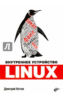 Linux.  