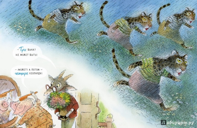 Иллюстрация 5 из 79 для Дождливый день - Валерий Горбачев | Лабиринт - книги. Источник: Лабиринт