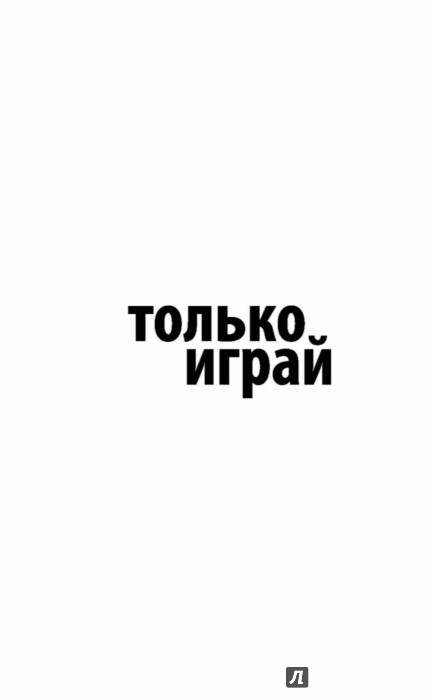 ЕЛЕНА ФИЛОН КНИГИ СКАЧАТЬ БЕСПЛАТНО ЕЛЕНА ФИЛОН КНИГИ СКАЧАТЬ БЕСПЛАТНО
