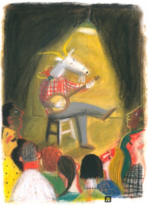 Иллюстрация 1 из 12 для Похождения Мемека-музыканта - Жан-Клод Мурлева | Лабиринт - книги. Источник: Лабиринт