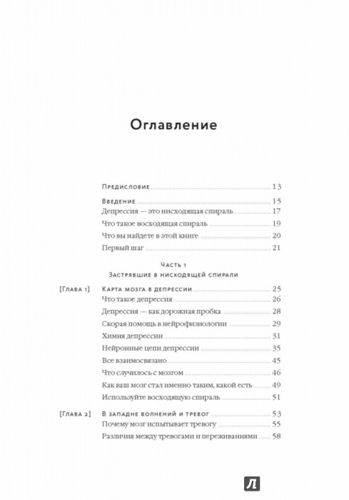 Восходящая Спираль Алекс Корб Купить Книгу