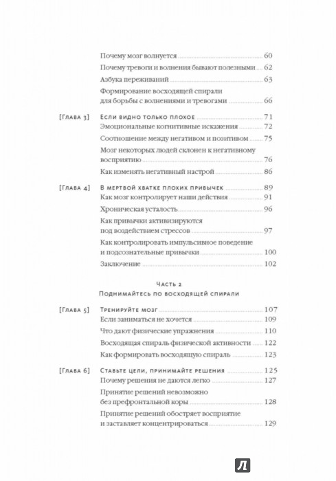 Восходящая Спираль Алекс Корб Купить Книгу