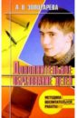 Золотарева А. В. Дополнительное образование детей: Теория и методика социально-педагогической деятельности Золотарева А. В. Дополнительное образование детей: Теория и методика социально-педагогической деятельности