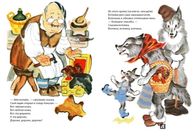 Иллюстрация 2 из 5 для Сапожки для гусят - Яков Сатуновский | Лабиринт - книги. Источник: Лабиринт