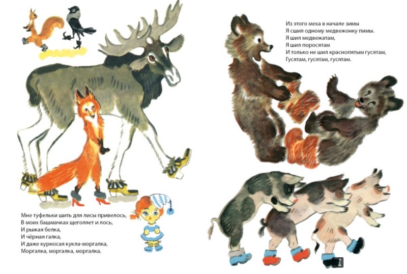 Иллюстрация 3 из 5 для Сапожки для гусят - Яков Сатуновский | Лабиринт - книги. Источник: Лабиринт