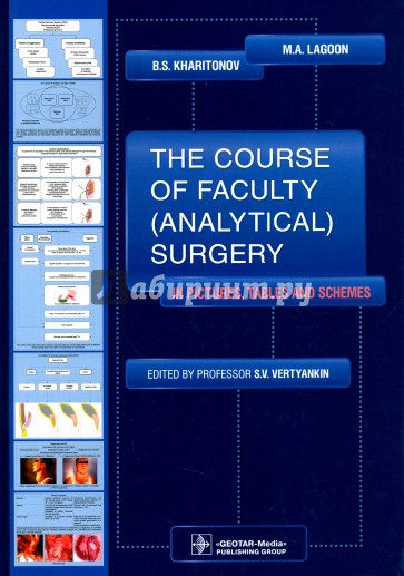 The Course of Faculty (Analitical) Surgery