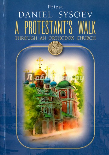 A Protestant`s walk through an orthodox church