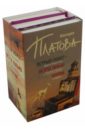 Острый сюжет - острее только бритва. Комплект из 3-х книг - Платова Виктория Евгеньевна