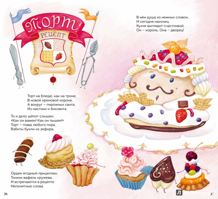 Иллюстрация 1 из 3 для Суп в горошек - Юлия Симбирская | Лабиринт - книги. Источник: Лабиринт