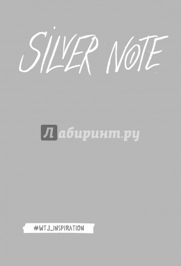 Silver Note. Креативный блокнот с серебряными страницами