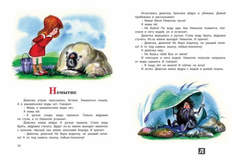 Иллюстрация 2 из 7 для Кошмарики. Страшная книжка для храбрых детишек - Георгий Науменко | Лабиринт - книги. Источник: Лабиринт