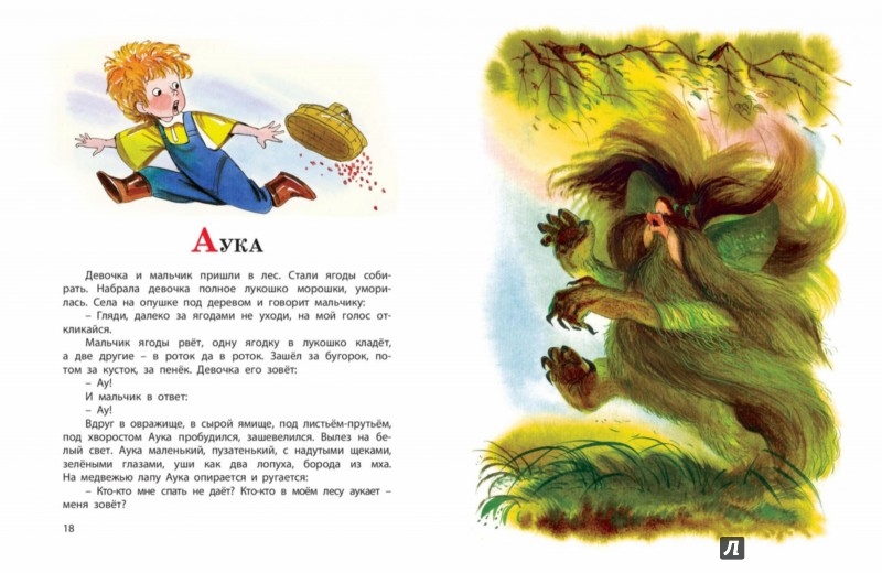 Иллюстрация 3 из 7 для Кошмарики. Страшная книжка для храбрых детишек - Георгий Науменко | Лабиринт - книги. Источник: Лабиринт