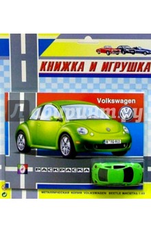   : Volkswagen
