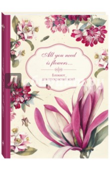   All you need is flowers , 5-