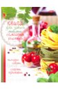 Книга для записи кулинарных рецептов, 96 листов, А5 Семейные рецепты (96КК5A_12832)