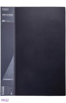 Папка с вкладышами, пластиковая, 80 вкладышей STANDARDLlINE DISPLAY BOOK, черная (80AV4_00101).