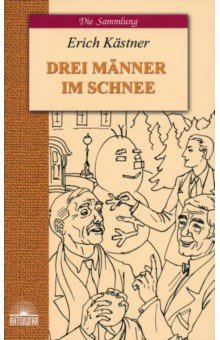 Обложка книги Drei Manner im Schnee, Кестнер Эрих