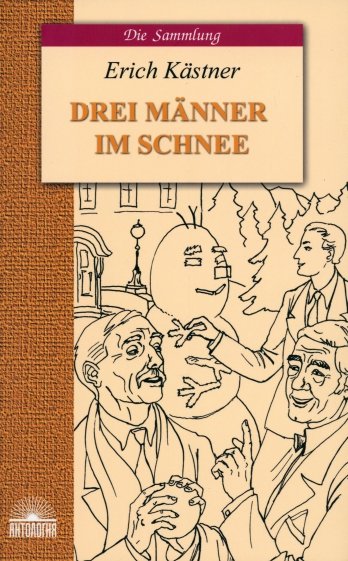 Трое в снегу = Drei Manner im Schnee