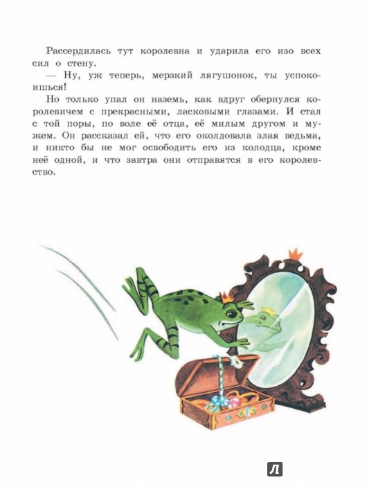 Иллюстрация 12 из 13 для Сказки братьев Гримм. Желтый сборник - Гримм Якоб и Вильгельм | Лабиринт - книги. Источник: Лабиринт