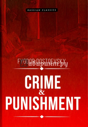 Crime and Punishment = Преступление и наказание