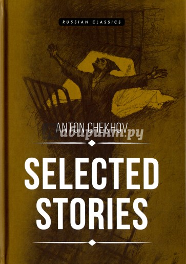 Selected Stories = Избранные рассказы на английском языке