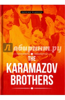 Обложка книги The Karamazov Brothers, Dostoevsky Fyodor