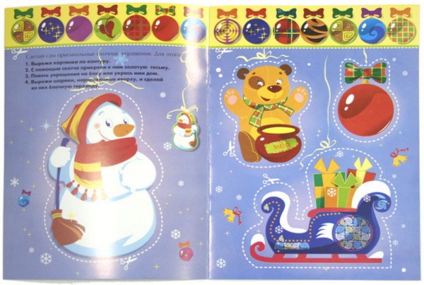 Иллюстрация 2 из 11 для Веселый Снеговик | Лабиринт - книги. Источник: Лабиринт