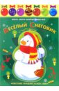 Веселый Снеговик сделай сам фото на холодильник магнит на заказ стеклянный кабошон семья влюбленные детские украшения подарки