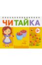 Асеева Ирина Ивановна Мама собирает ягоды асеева ирина ивановна первые поделки с малышом старше года