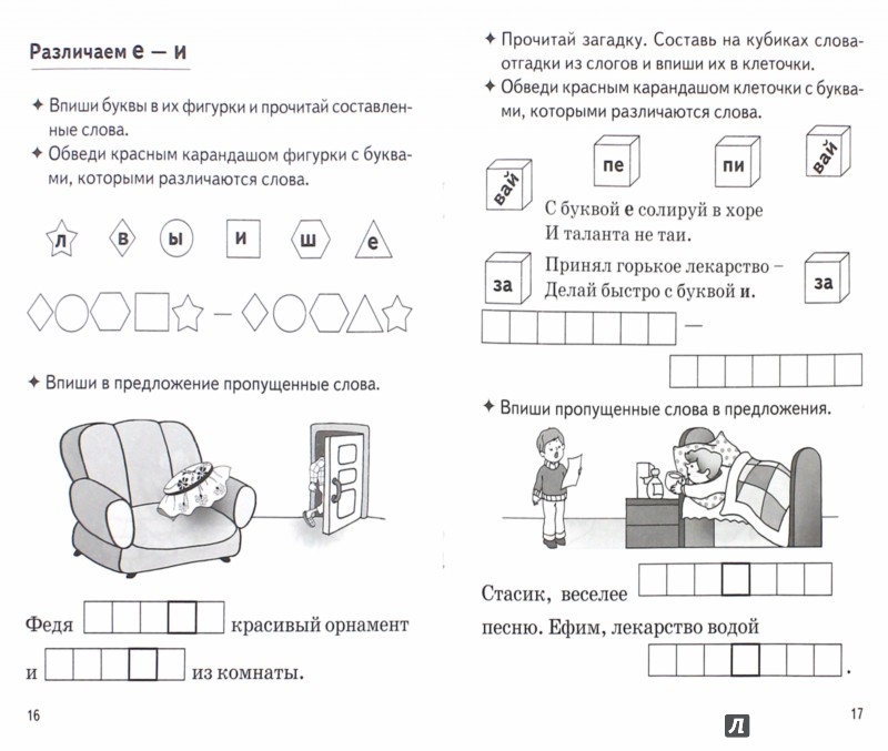 Выделение звука на фоне слова