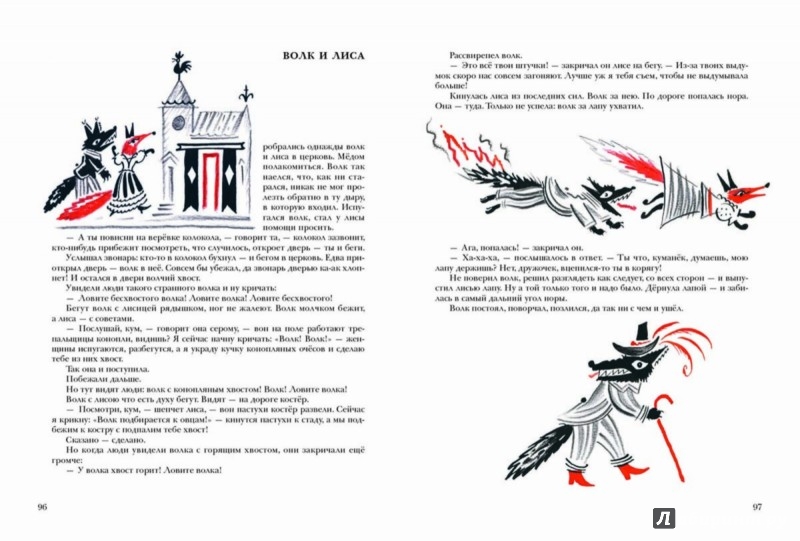 Иллюстрация 6 из 43 для Галльский петух рассказывает | Лабиринт - книги. Источник: Лабиринт