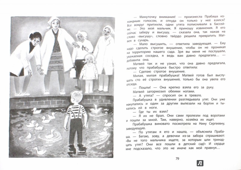 Иллюстрация 1 из 19 для Улица Зелёная - Эсфирь Цюрупа | Лабиринт - книги. Источник: Лабиринт