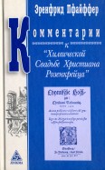 Комментарии к 