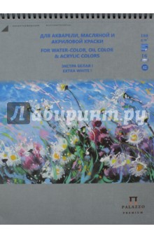 Альбом для акварели, масляной и акриловой краски, 16 листов 
