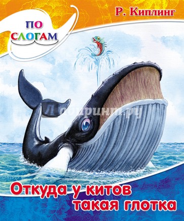 Откуда у китов такая глотка