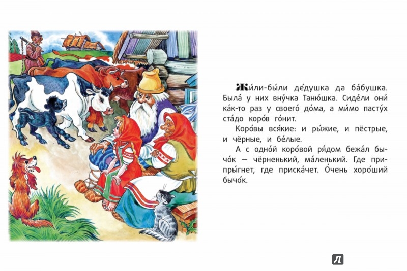 Иллюстрация 1 из 3 для Смоляной бычок | Лабиринт - книги. Источник: Лабиринт