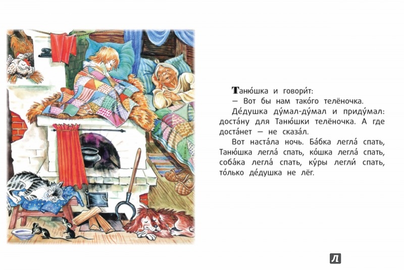 Иллюстрация 3 из 3 для Смоляной бычок | Лабиринт - книги. Источник: Лабиринт
