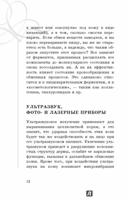 Приемы массажа при сколиозе