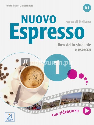 Nuovo Espresso А1 (DVD)