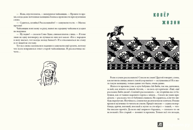 Иллюстрация 7 из 27 для Зелёная пиала - Александрова, Туберовский | Лабиринт - книги. Источник: Лабиринт