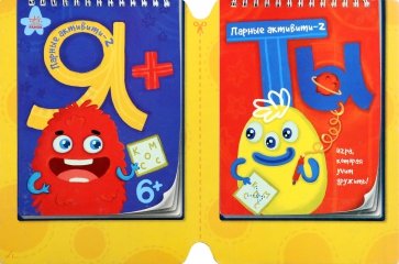 Я+ТЫ. №2 - Парные активити