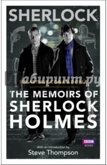 The Memoirs of Sherlock Holmes (Doyle Arthur Conan)