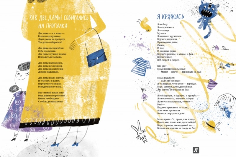 Иллюстрация 2 из 4 для Моя семья и я! - Яснов, Махотин, Бундур | Лабиринт - книги. Источник: Лабиринт