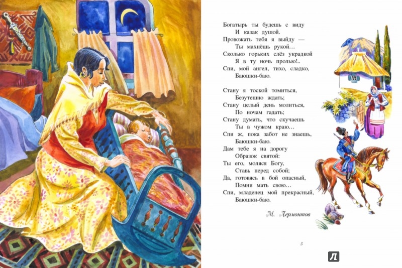 Иллюстрация 2 из 5 для Моя мама | Лабиринт - книги. Источник: Лабиринт