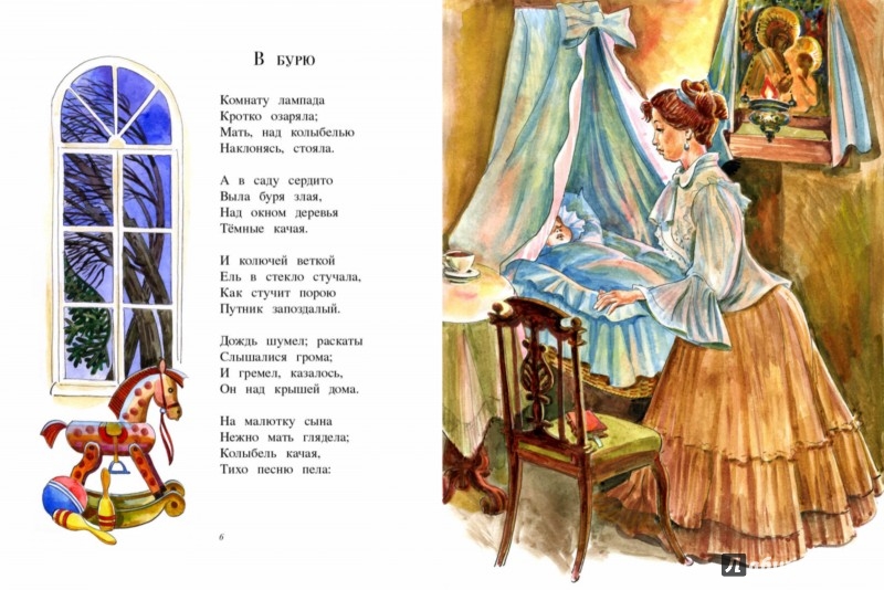 Иллюстрация 3 из 5 для Моя мама | Лабиринт - книги. Источник: Лабиринт