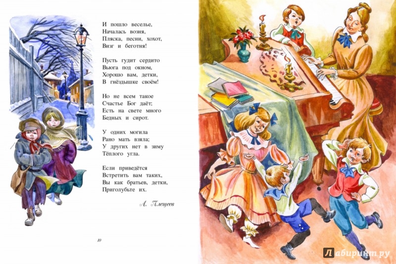 Иллюстрация 5 из 5 для Моя мама | Лабиринт - книги. Источник: Лабиринт