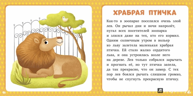 Иллюстрация 2 из 4 для 17 историй и сказок для первого чтения. Веселые поросята - Лидия Данилова | Лабиринт - книги. Источник: Лабиринт