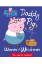 Фото - Peppa Pig. Daddy Pig's Words of Wisdom carrington macduffie many things invisible